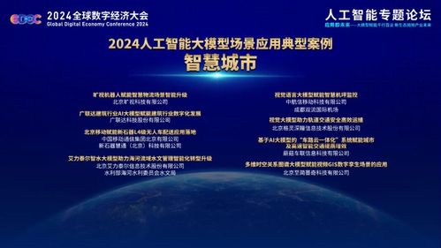 蘑菇車聯(lián)“車路云一體化”系統(tǒng)入選2024人工智能大模型場景應用典型案例