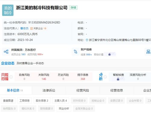美的集團戰(zhàn)略布局 浙江制冷科技公司成立，拓展AI軟件與人工智能應(yīng)用集成