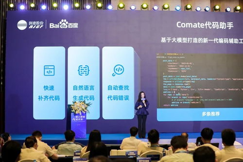 智啟新程，AI潤未來 潤建股份人工智能戰略及“曲尺”產品重磅發布
